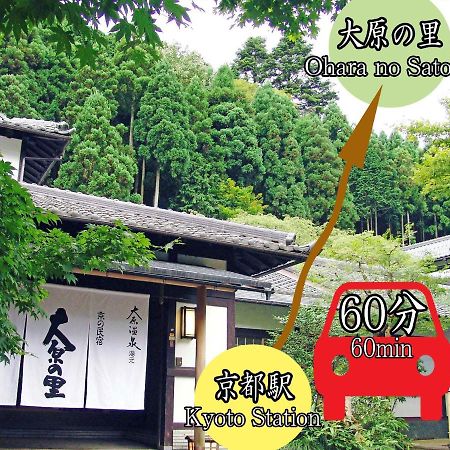Kyo No Minshuku Ohara No Sato Hotel Kyoto Exterior photo
